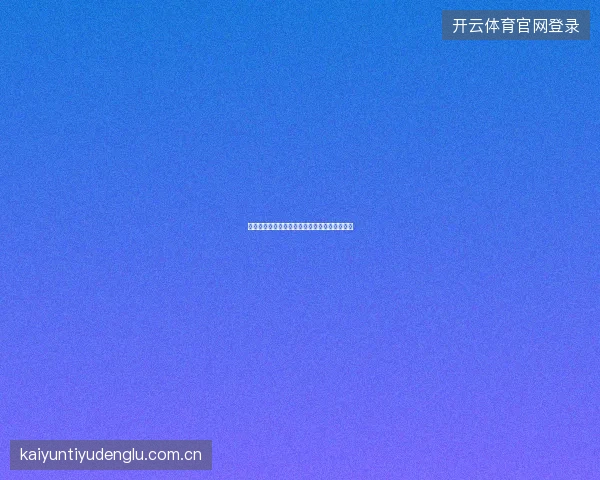 半岛体育足球角球投注攻略，被忽略的投注金矿